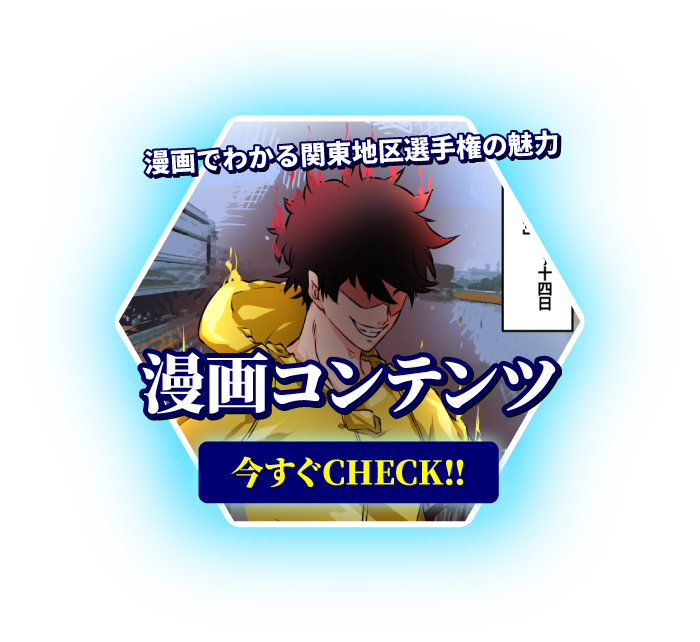 漫画コンテンツ